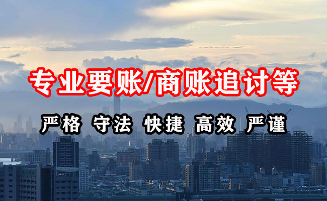 加查收账公司